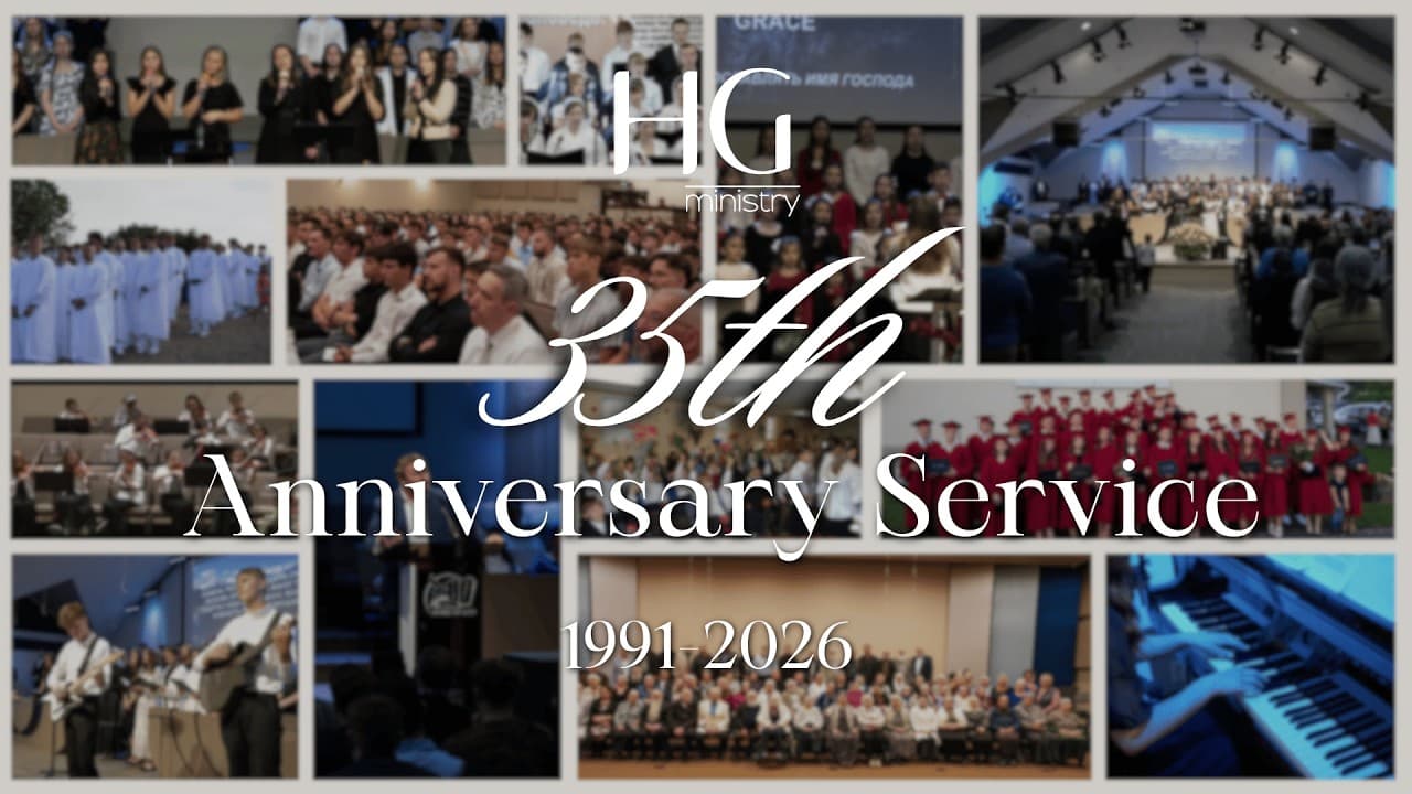 35th Anniversary Service | HG Ministry | June 27th, 2026 | 10:00