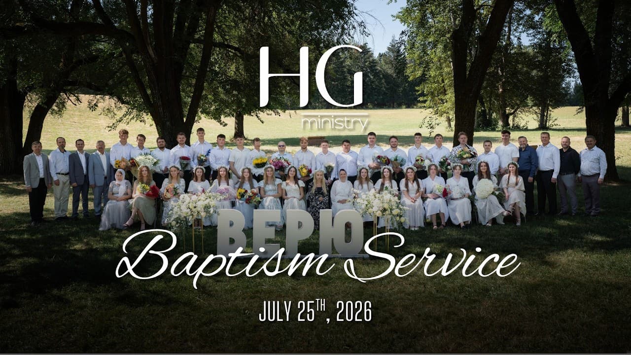 Baptism Group | Утреннее Служение | 25 Июля, 2026 | 10:00